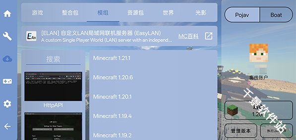 fcl启动器