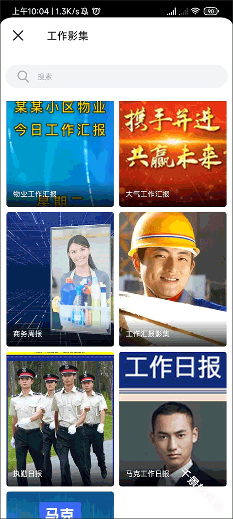 马克水印相机