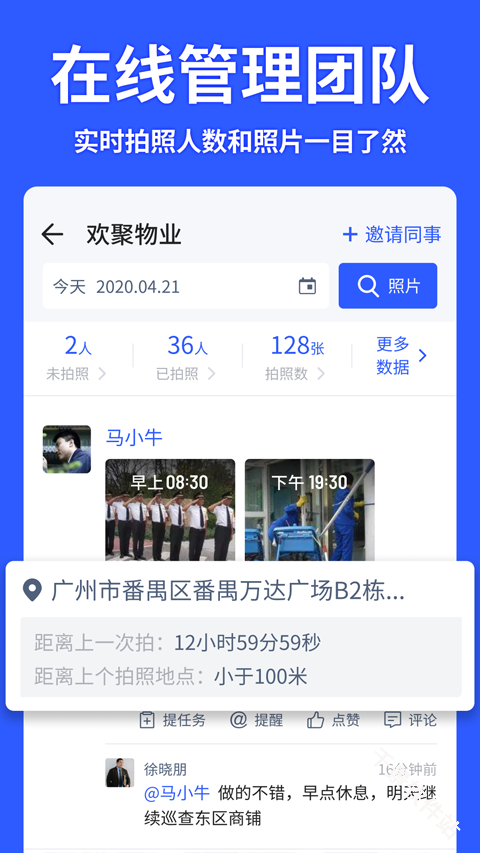 马克水印相机