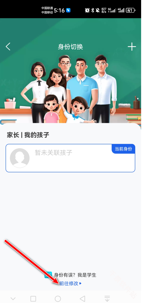 智慧中小学