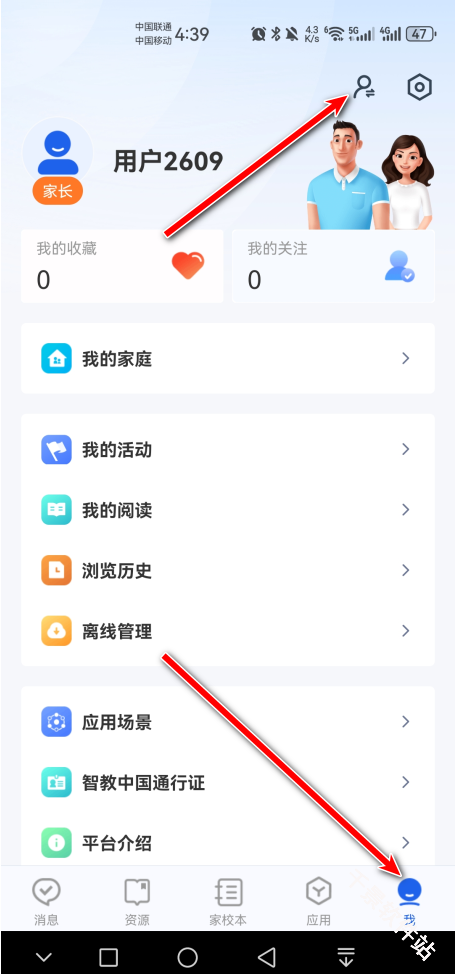 智慧中小学
