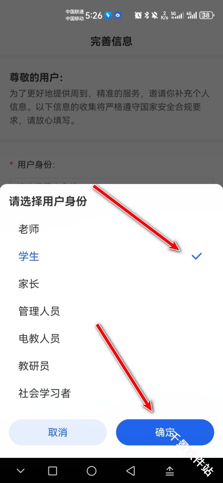 智慧中小学