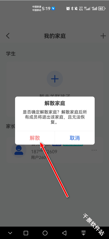 智慧中小学