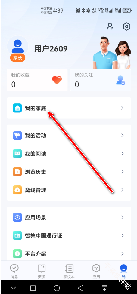 智慧中小学