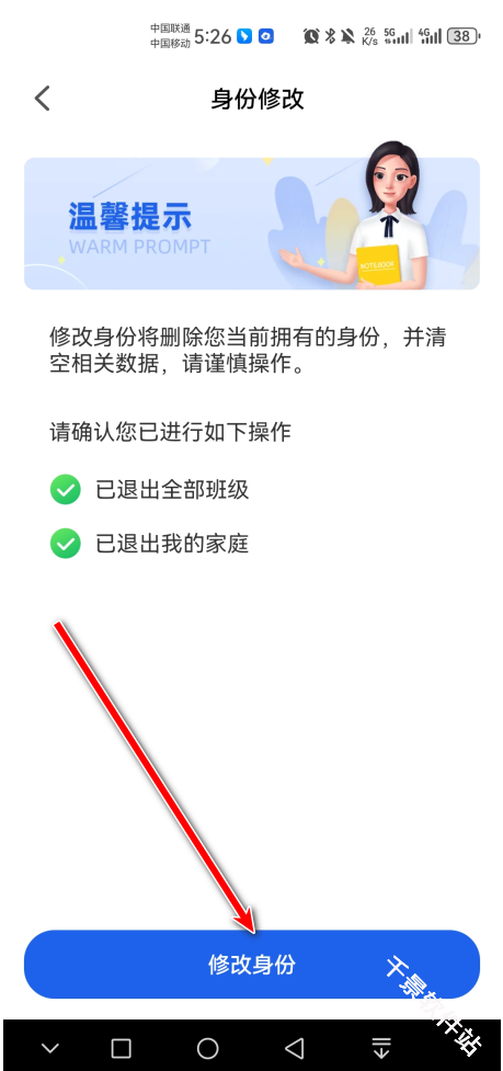 智慧中小学