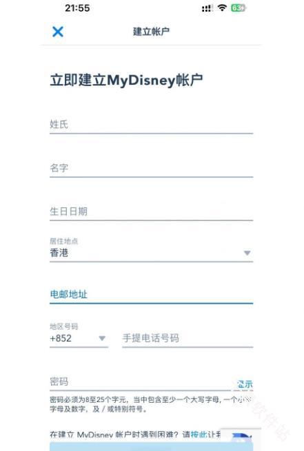 香港迪士尼乐园