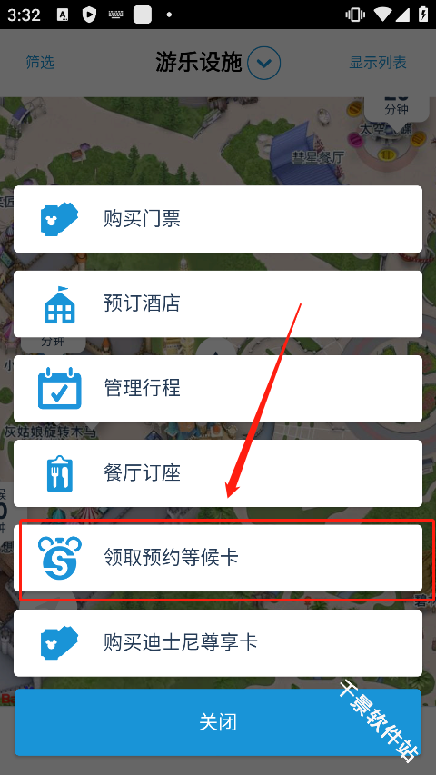 香港迪士尼乐园