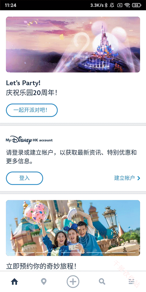 香港迪士尼乐园