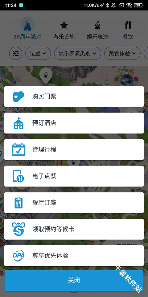 香港迪士尼乐园