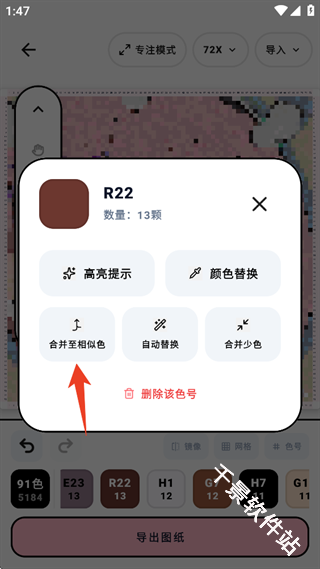 拼豆喵