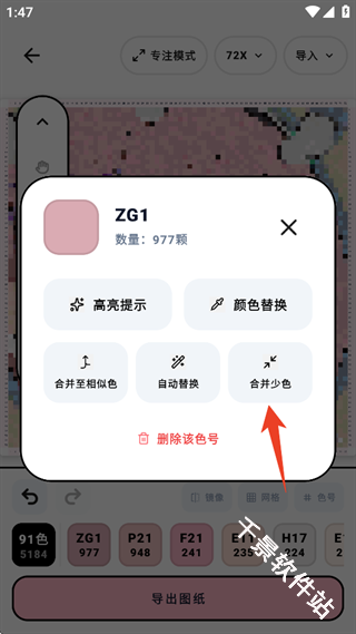 拼豆喵