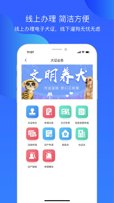 犬卫士
