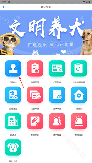 犬卫士