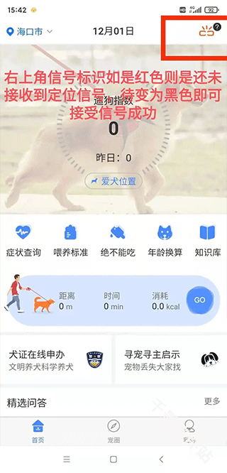 犬卫士