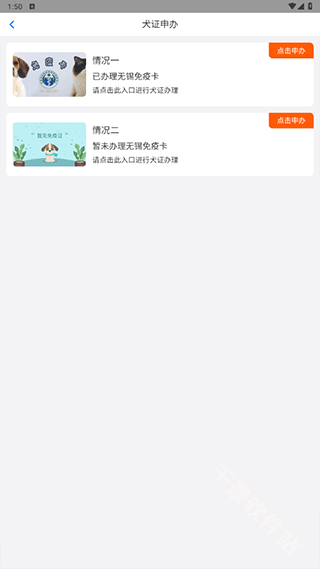 犬卫士