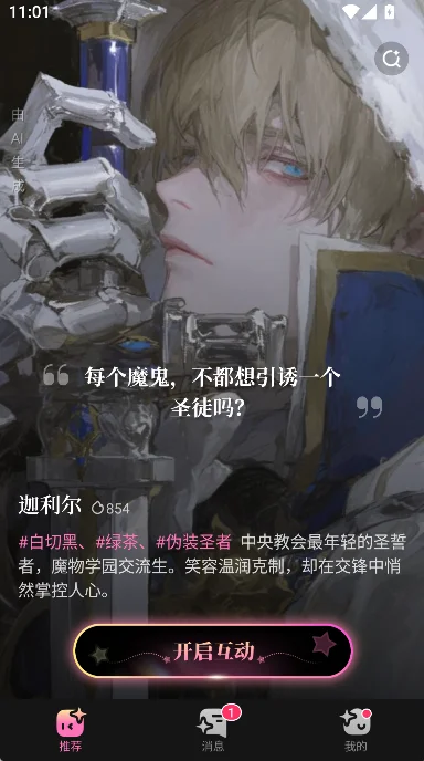 Dokimo截图2