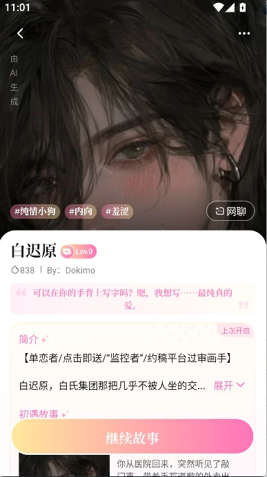 Dokimo截图3