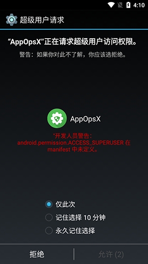 AppOpsX