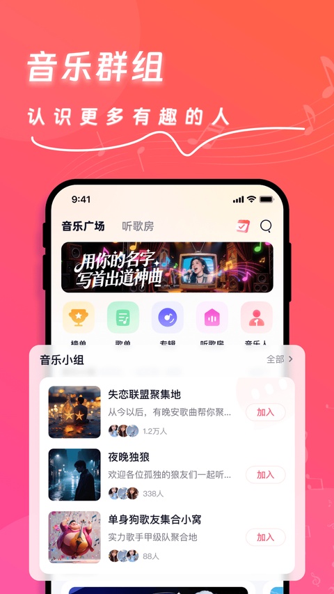 快歌