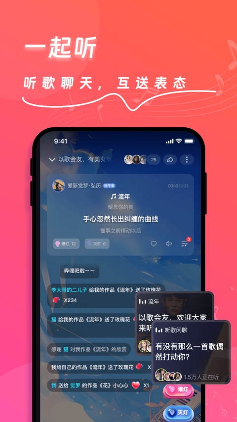 快歌