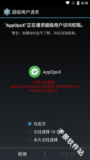 AppOpsX