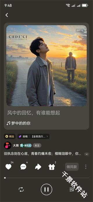 快歌