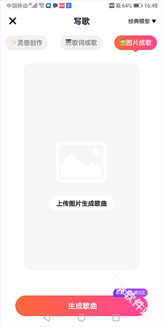 快歌