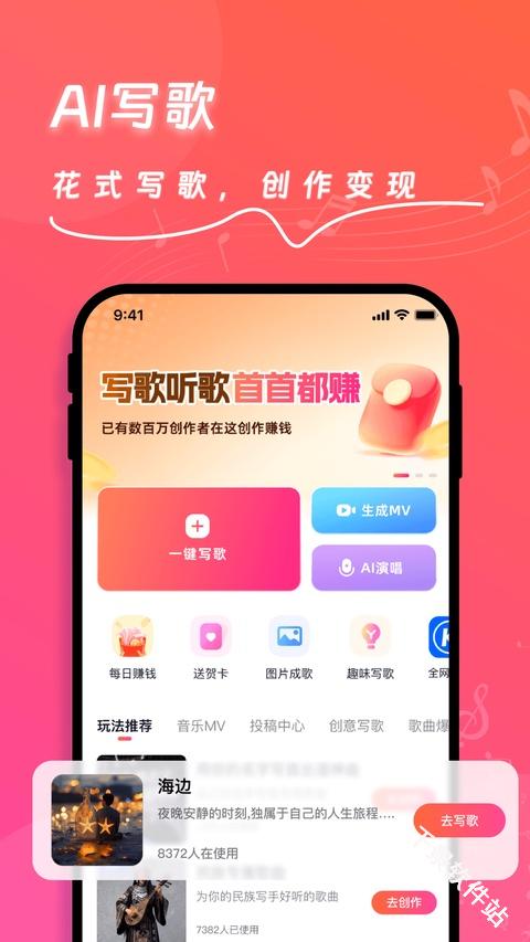 快歌
