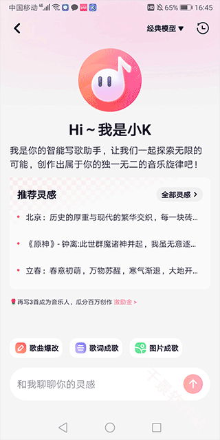 快歌