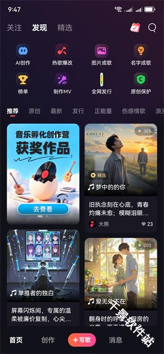 快歌