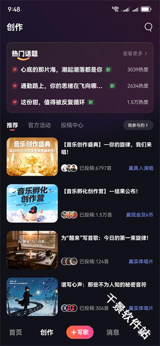 快歌