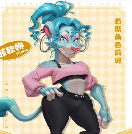 疯狂的麦吉梦
