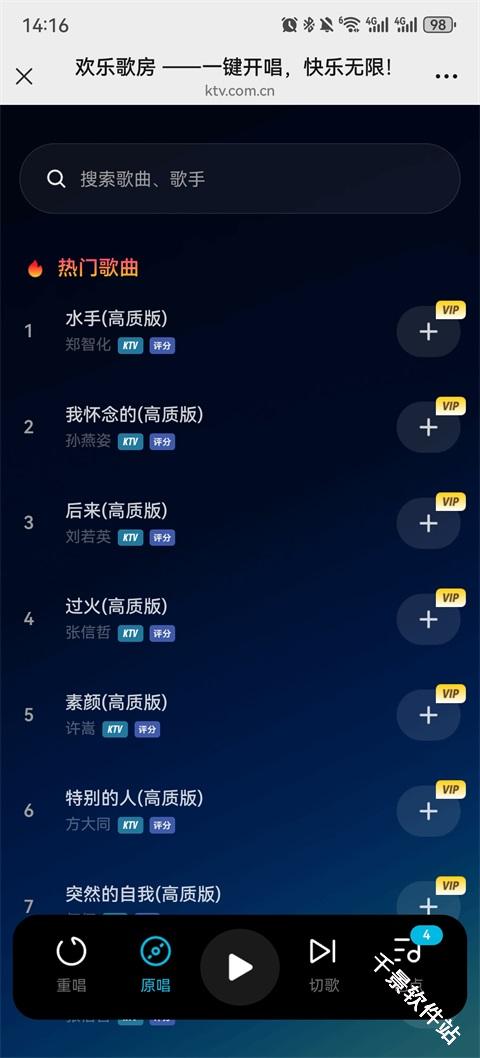 欢乐歌房