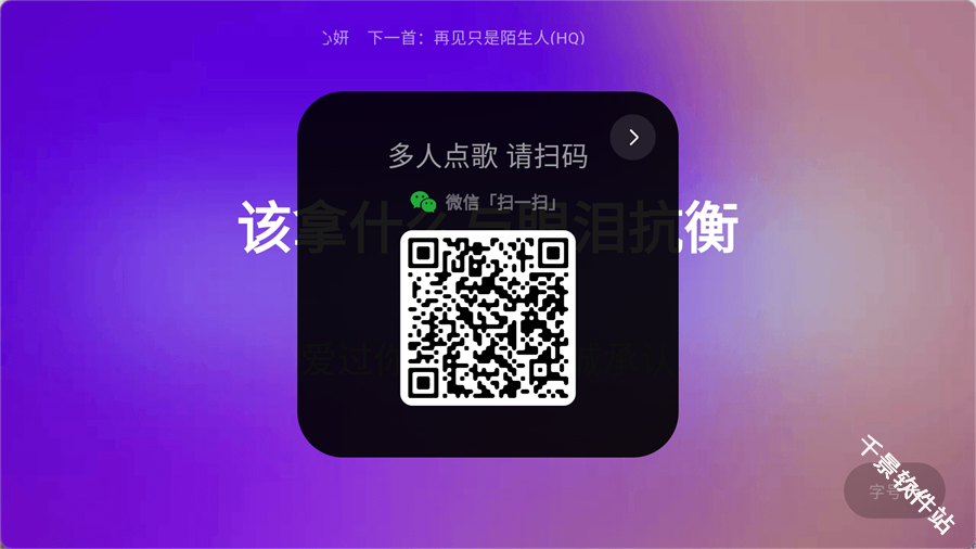 欢乐歌房