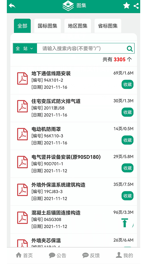 建筑盒子截图2