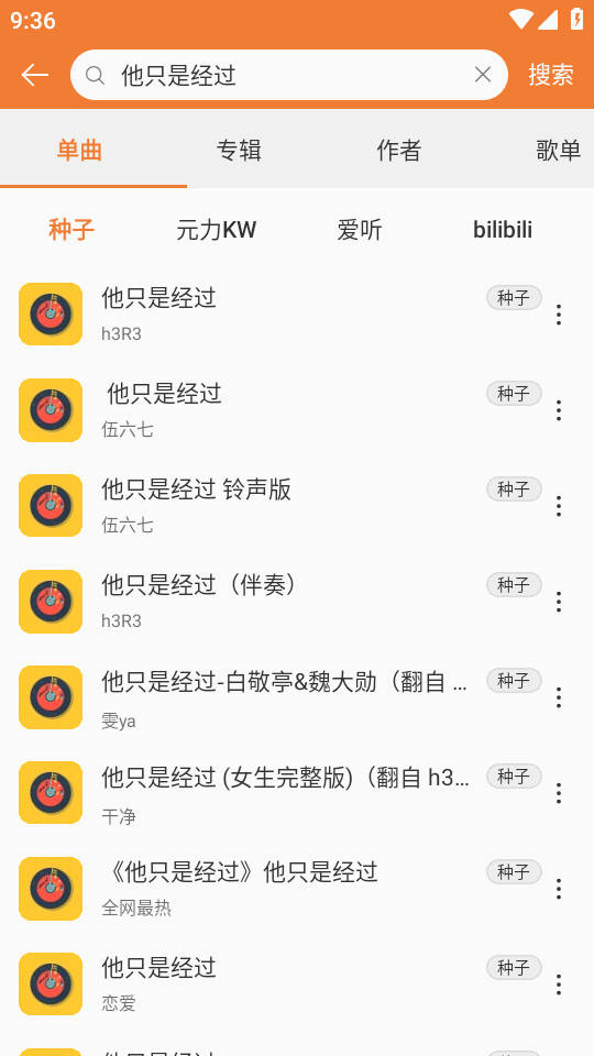 新众和音乐播放器