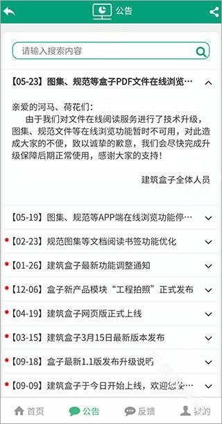 建筑盒子