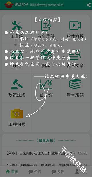 建筑盒子