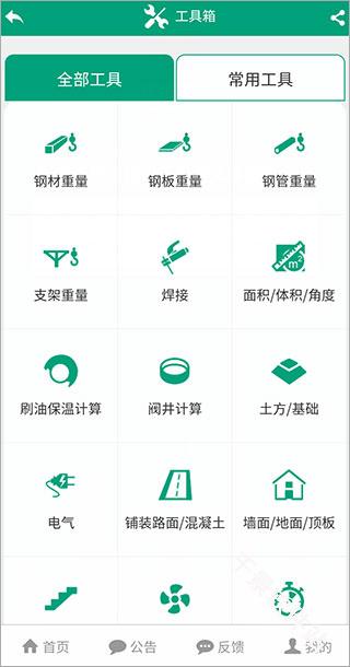 建筑盒子