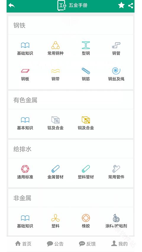 建筑盒子