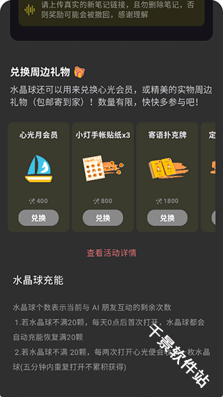 心光