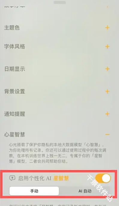 心光