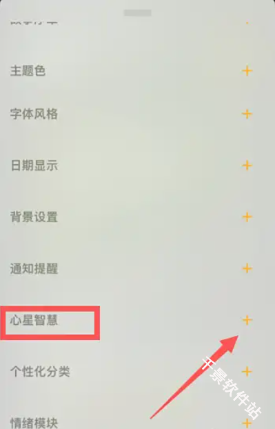 心光