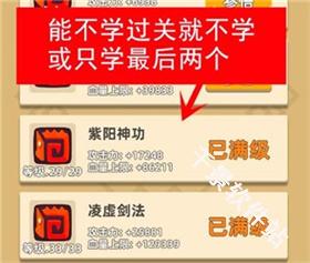 我功夫特牛2