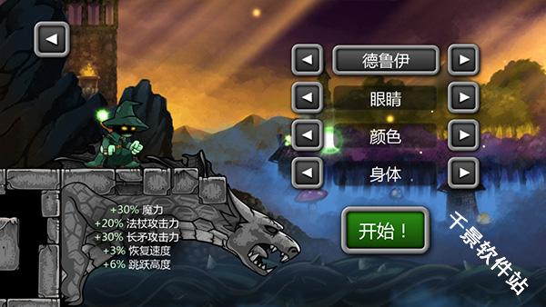 魔法狂暴
