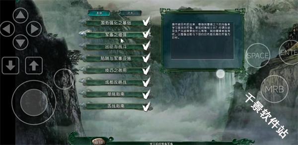 三国志11
