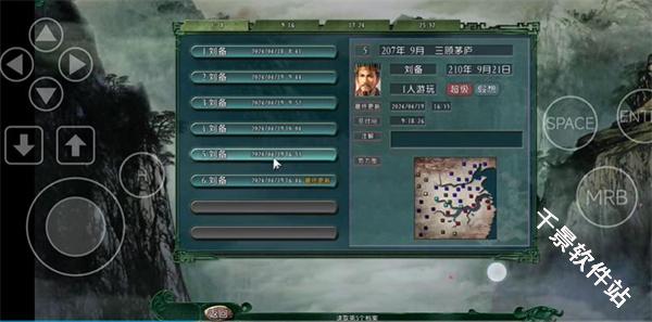 三国志11