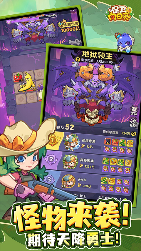 保卫向日葵截图3