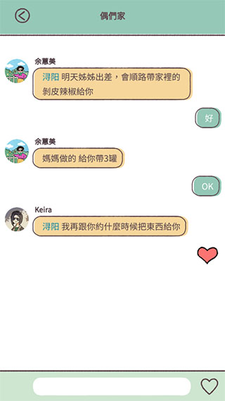爱说不说