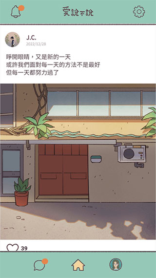 爱说不说